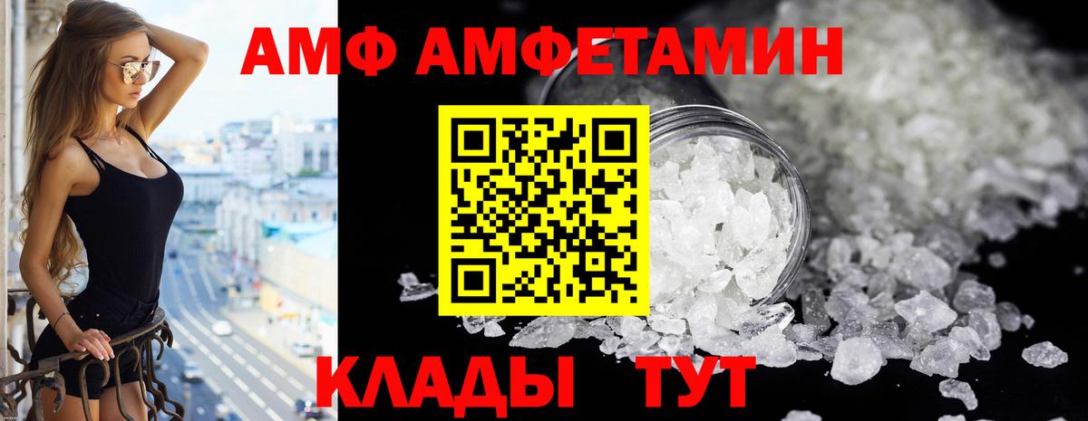 АМФЕТАМИН 97% Кирово-Чепецк