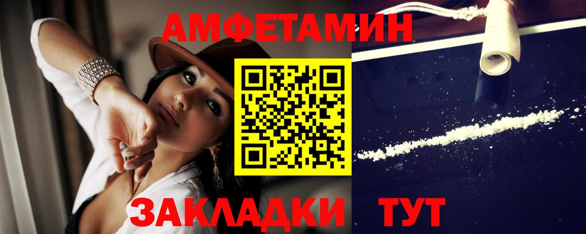 Кирово-Чепецк  Амфетамин 98%  АМФ  Вход с VPN  Амфетамин 