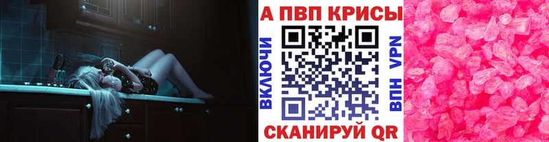 Alpha-PVP VHQ  Кирово-Чепецк 