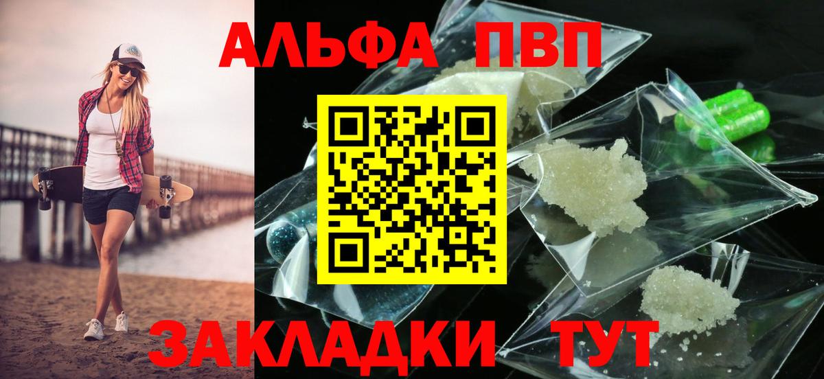 APVP VHQ Кирово-Чепецк