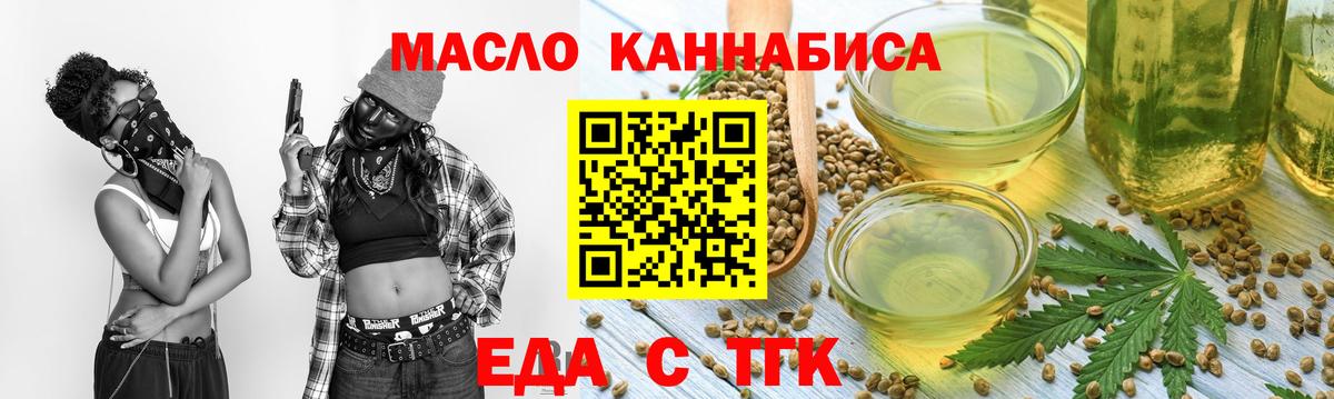 Кирово-Чепецк  Еда ТГК конопля  Вход с VPN 