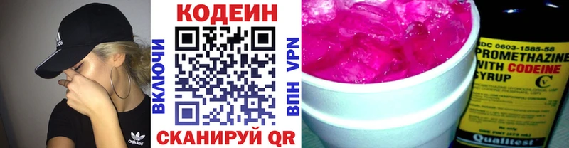 закладка KRAKEN вход Кодеиновый сироп Lean Purple Drank Кирово-Чепецк
