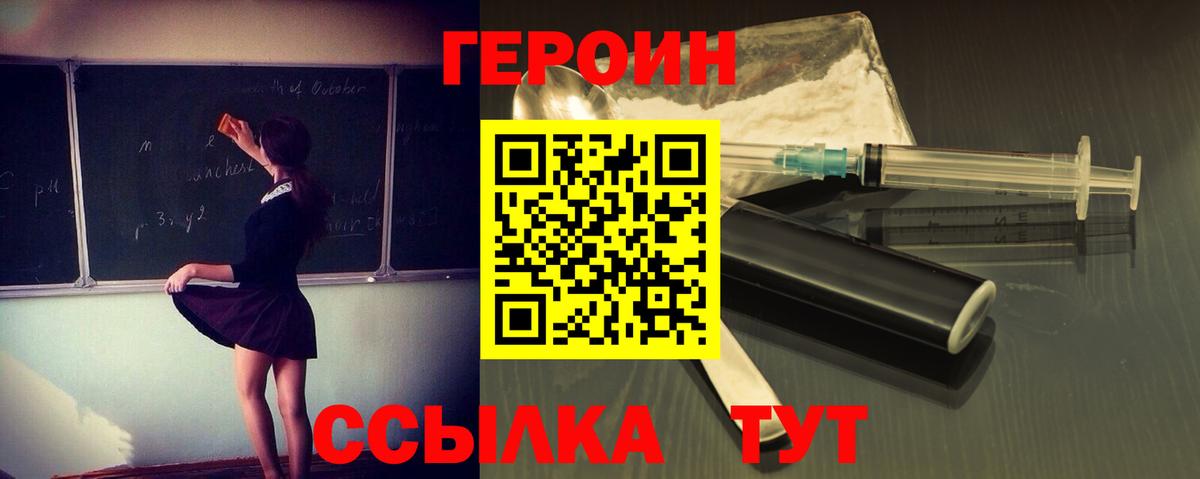Кирово-Чепецк  Героин гречка  Вход с VPN 