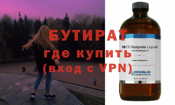 бутират Армянск
