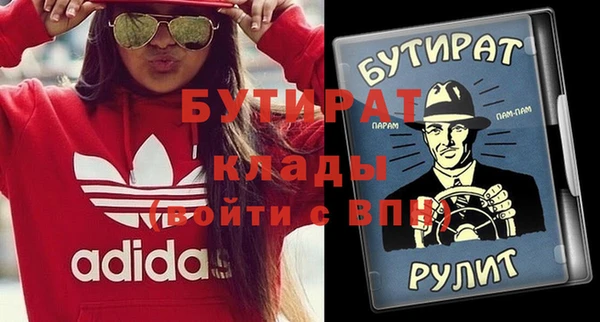 бутират Армянск