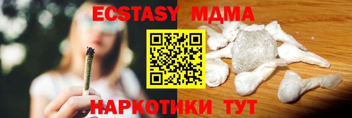 МДМА crystal  Вход с VPN  MDMA VHQ  Кирово-Чепецк 