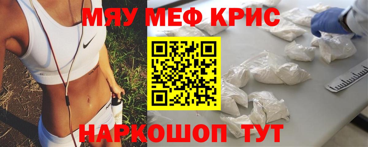 Меф Кирово-Чепецк