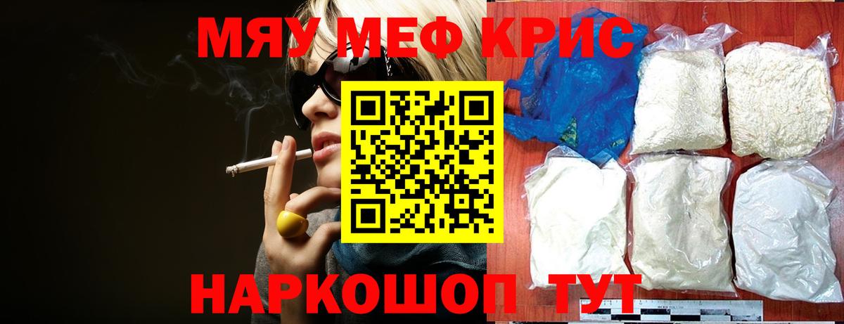 МЕФ  Мефедрон мука  Вход с VPN  Мефедрон  Мефедрон VHQ  Кирово-Чепецк 