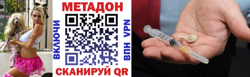МЕТАДОН methadone  Кирово-Чепецк 
