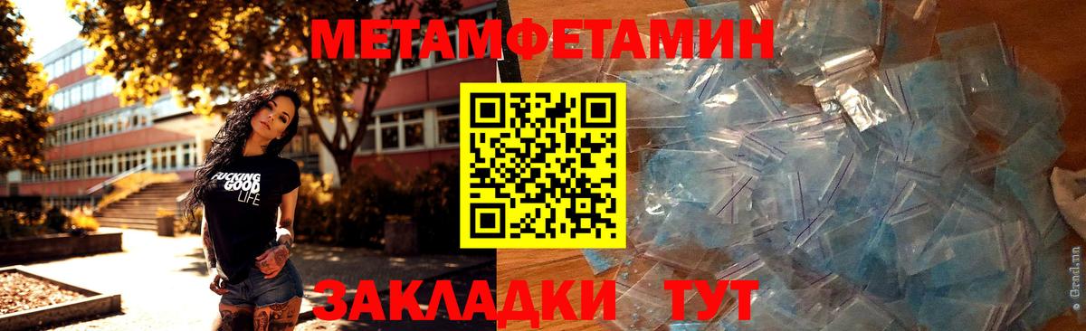 МЕТАМФЕТАМИН  Вход с VPN  Кирово-Чепецк  Метамфетамин мет 