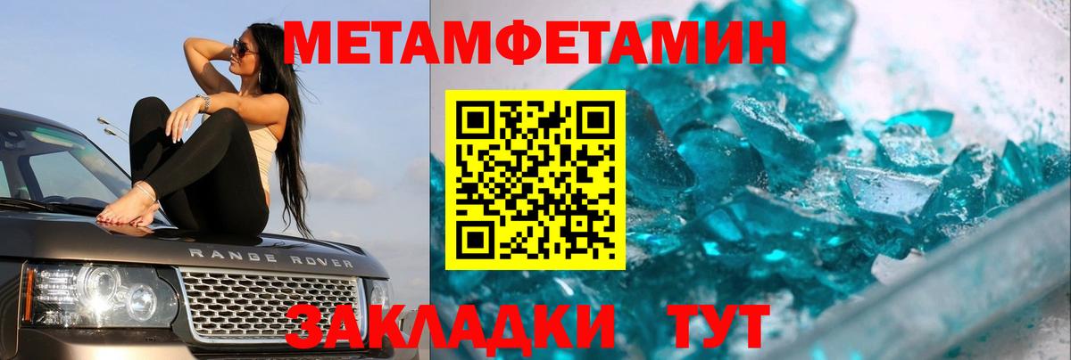 Первитин кристалл Кирово-Чепецк